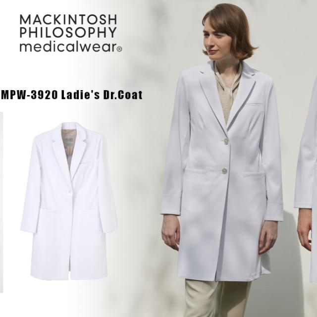 白衣 マッキントッシュ フィロソフィー ドクターコート レーベン 女性用 ブランド 医療用 薬剤師 研究衣 JI実験衣 診察衣 ナガイレーベン おしゃれ かっこいい メディカル MPW3920