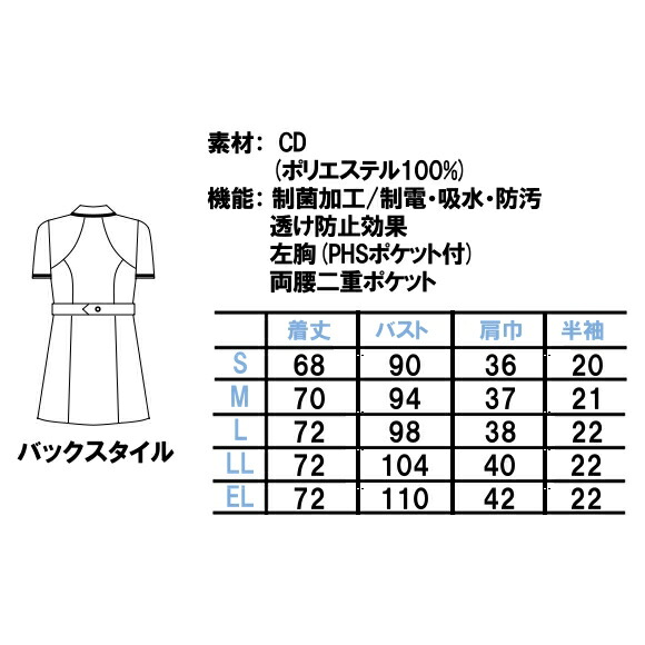 看護師 白衣 ナガイレーベン 女性 個性的な衿がキュート ジャケット ナース服 医療 Naway CD-2832 ホワイト ネイビー | レディース エステ ユニフォーム 医療用 医師 女性用 制服 介護士 ヘルパー 大きいサイズ ナース_1