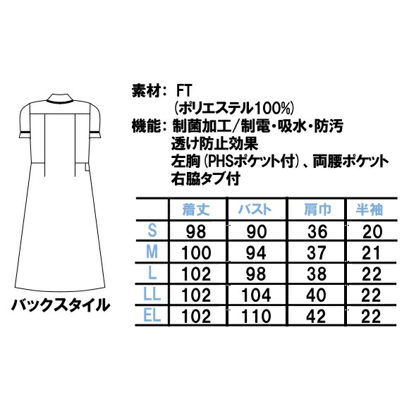 看護師 白衣 ナガイレーベン ワンピース FT-4417 大きいサイズ 医療用 介護士_1