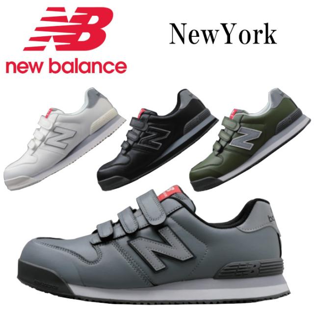 ニューバランス 安全靴 マジック ニューヨーク おしゃれ かっこいい NY 