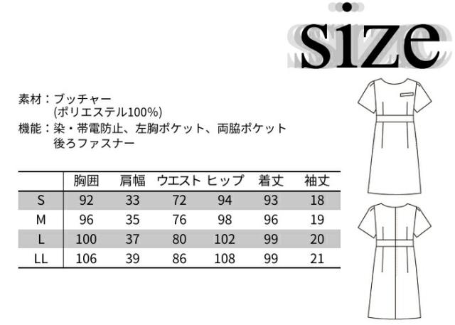 シロタコーポレーション E-3136 ワンピース サロンユニフォーム ドレス エステ ユニフォーム ブラウン 半袖 shirota エステサロン ユニホーム エステユニフォーム エステユニホーム シロタ エステティック 制服 サロン_7