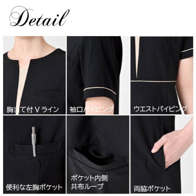エステ ユニフォーム 制服 チュニック ストレッチ シンプル おしゃれ シロタコーポレーション 半袖 S M L LL ブラック 動きやすい すっきり 後ろファスナー ヒーリング ネイルサロン 化粧品販売 E-3161-5_1