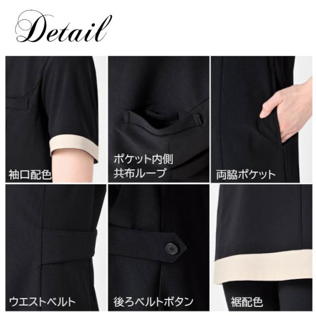 エステ ユニフォーム 制服 チュニック ストレッチ シンプル おしゃれ シロタコーポレーション 半袖 S M L LL ブラック 動きやすい すっきり 後ろファスナー ヒーリング ネイルサロン 化粧品販売 E-3161-5_1