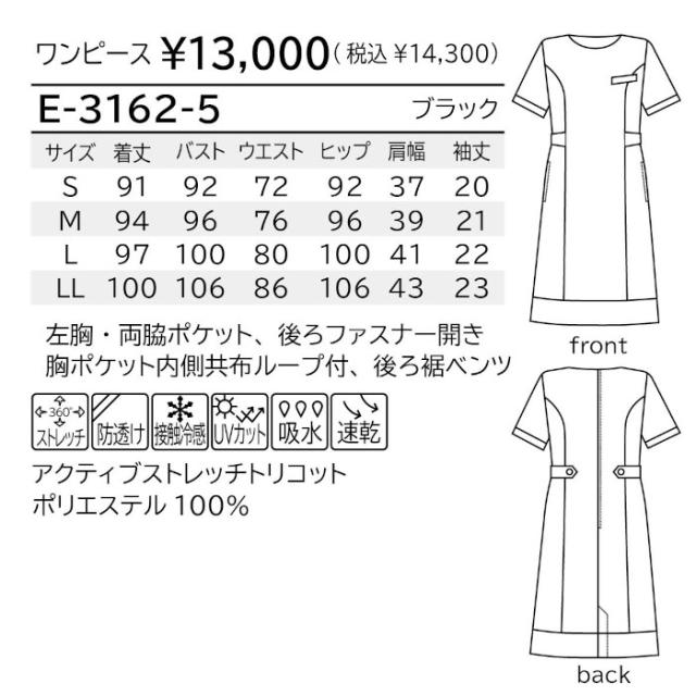 エステ ユニフォーム 制服 ワンピース ストレッチ シンプル おしゃれ シロタコーポレーション 半袖 S M L LL ブラック 動きやすい すっきり 後ろファスナー ヒーリング ネイルサロン 化粧品販売 E-3162-5_5
