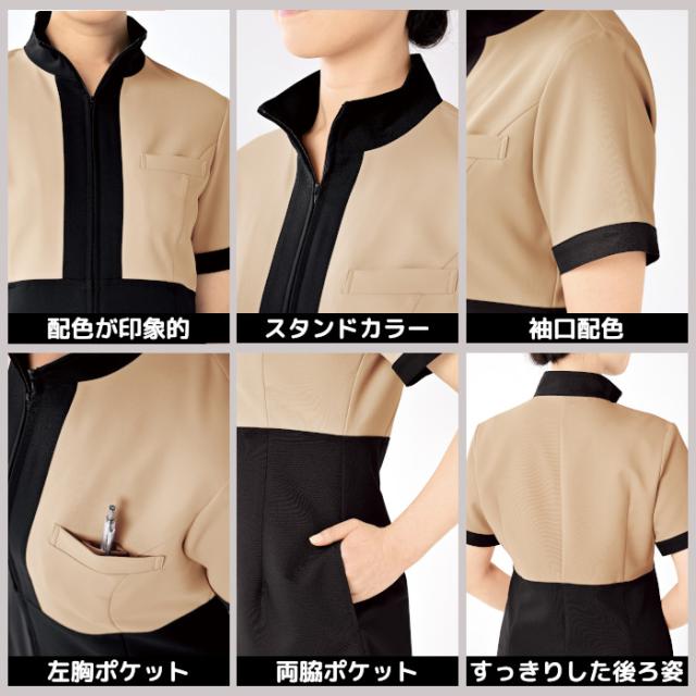エステ ユニフォーム 制服 ジャケット チュニック かわいい ネイル サロン ストレッチ おしゃれ シロタコーポレーション ベージュ 撥水 撥油 吸汗 速乾 制電 E-3163-7 SHIROTA elefee エレフィ_1