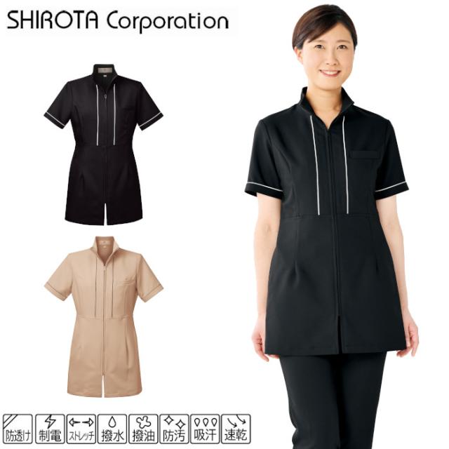 エステ ユニフォーム 制服 ジャケット チュニック かわいい ネイル サロン ストレッチ おしゃれ シロタコーポレーション ベージュ 黒 撥水 撥油 吸汗 速乾 制電 E-3164 SHIROTA elefee エレフィ