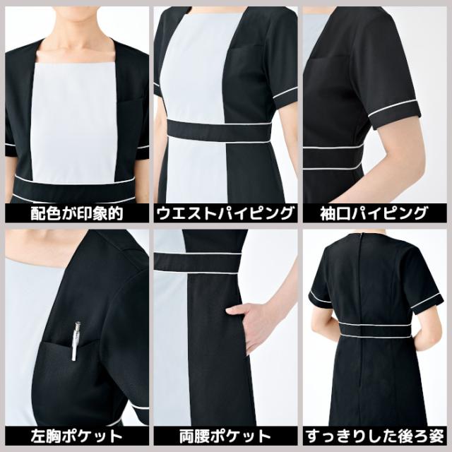 エステ ユニフォーム 制服 チュニック かわいい ネイル サロン ストレッチ おしゃれ シロタコーポレーション 黒 ブラック グレー UVカット 制電 E-3170 SHIROTA elefee エレフィ_1