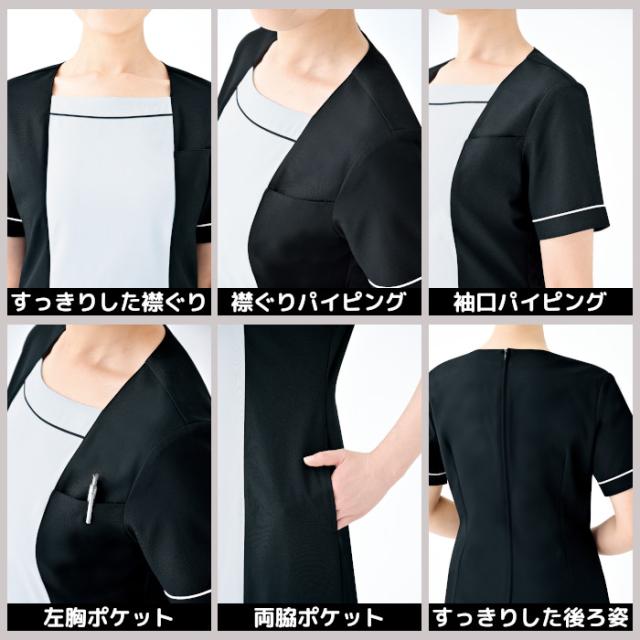 エステ ユニフォーム 制服 ワンピース かわいい ネイル サロン ストレッチ おしゃれ シロタコーポレーション 黒 ブラック グレー UVカット 制電 E-3171 SHIROTA elefee エレフィ_1