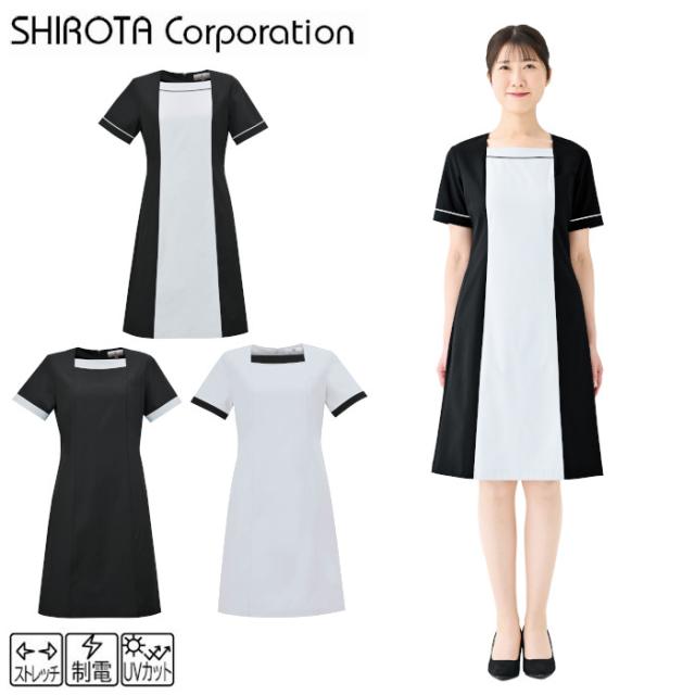 エステ ユニフォーム 制服 ワンピース かわいい ネイル サロン ストレッチ おしゃれ シロタコーポレーション 黒 ブラック グレー UVカット 制電 E-3171 SHIROTA elefee エレフィ