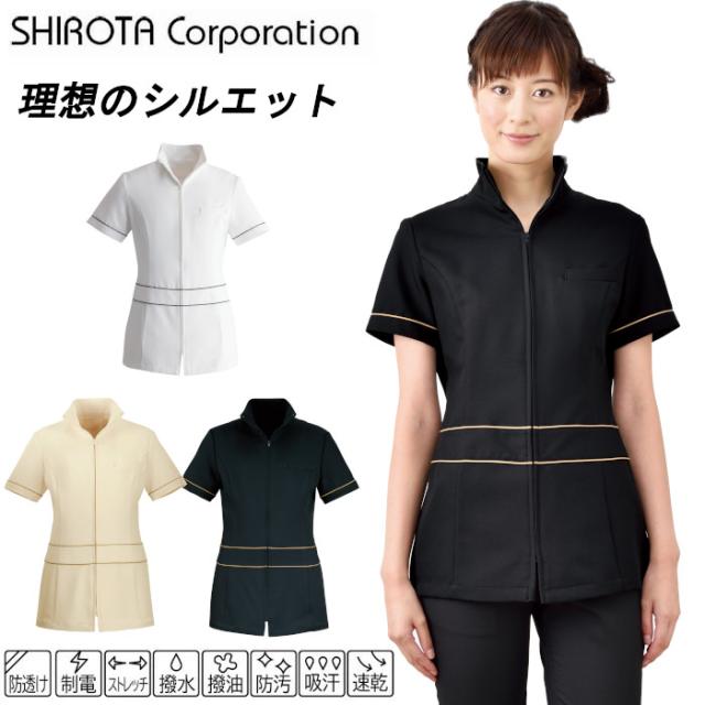 エステ ユニフォーム E-3096 レディース ジャケット サロンユニフォーム 制服 shirota| 白衣 女性用 エステユニフォーム チュニック 半袖 サロン エステサロン エステユニホーム シロタ エステティック 病院