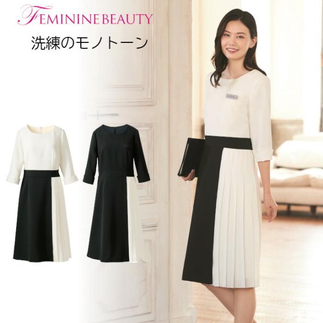 受付 制服 ワンピース おもてなし ウェア ユニフォーム 化粧品販売 貴金属 カーディーラー 宝石店 ホテル インフォーメーション カウンタービズ ハネクトーン 7734