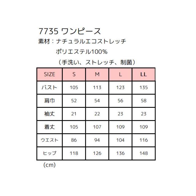 受付 制服 ワンピース おもてなし ウェア ユニフォーム 化粧品販売 貴金属 カーディーラー 宝石店 ホテル インフォーメーション カウンタービズ ハネクトーン 7746_8