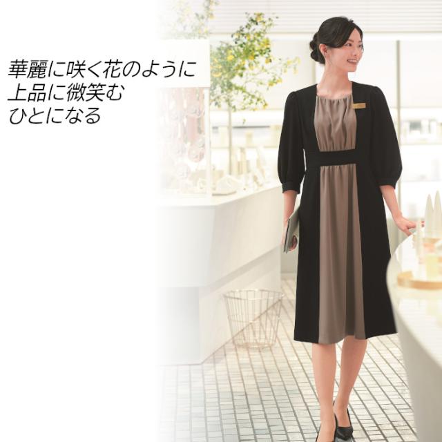 受付 制服 ワンピース おもてなし ウェア ユニフォーム 化粧品販売 貴金属 カーディーラー 宝石店 ホテル インフォーメーション カウンタービズ ハネクトーン 7743_3
