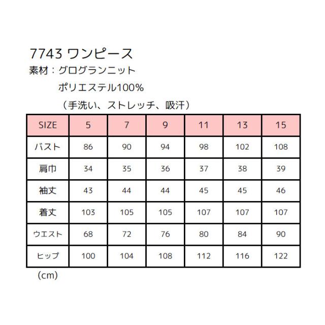 受付 制服 ワンピース おもてなし ウェア ユニフォーム 化粧品販売 貴金属 カーディーラー 宝石店 ホテル インフォーメーション カウンタービズ ハネクトーン 7743_8