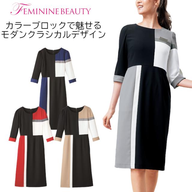 受付 制服 ワンピース おもてなし ウェア ユニフォーム 化粧品販売 貴金属 カーディーラー 宝石店 ホテル インフォーメーション カウンタービズ ハネクトーン 7746