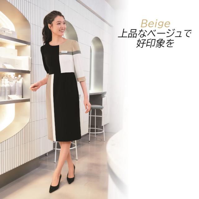 受付 制服 ワンピース おもてなし ウェア ユニフォーム 化粧品販売 貴金属 カーディーラー 宝石店 ホテル インフォーメーション カウンタービズ ハネクトーン 7746_3