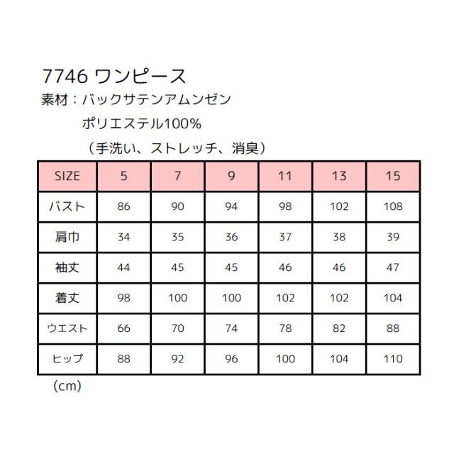 受付 制服 ワンピース おもてなし ウェア ユニフォーム 化粧品販売 貴金属 カーディーラー 宝石店 ホテル インフォーメーション カウンタービズ ハネクトーン 7746_11