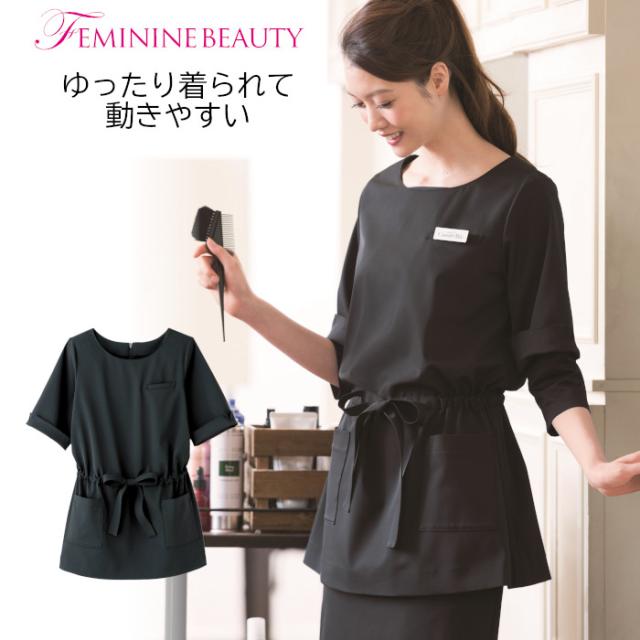エステ ユニフォーム 制服 チュニック かわいい ネイル サロン ストレッチ おしゃれ 黒 カウンタービズ リボン ハネクトーン WP761-8