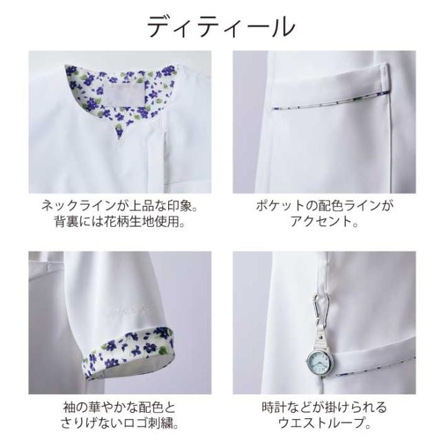 ローラアシュレイ スクラブ 白衣 ナース ジャケット おしゃれ かわいい 看護師 医療 チュニック レディース LW611_1