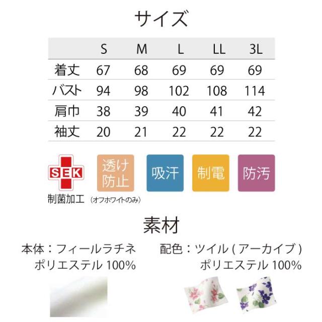 白衣 女性 ローラアシュレイスクラブ ナース ジャケット おしゃれ かわいい 看護師 医療 チュニック レディース ナース服 医療用 LW811_4