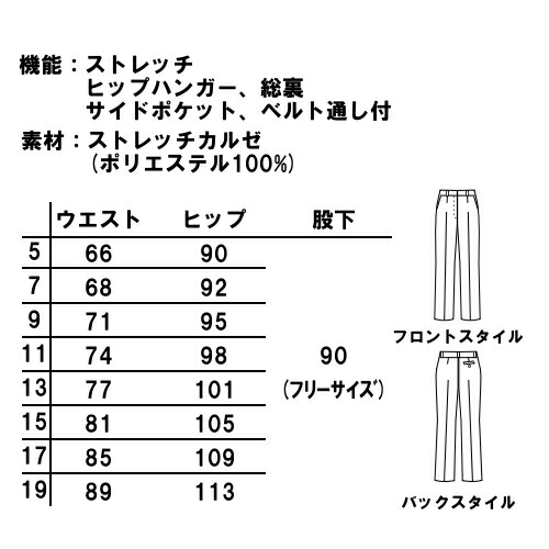 事務服 パンツ SP6003 ストレッチ 無地 ブラック ネイビー | ズボン スラックス オフィス 制服 OL レディース スーツ オフィススーツ 女性 事務 ビジネス 通勤 ビジネススーツ レディーススーツ ボトムス