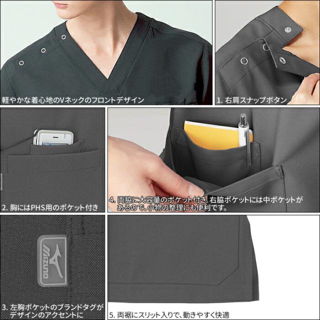 白衣 スクラブ ミズノ 医療 上下セット mizuno MZ-0021 MZ-0022 看護師 男女兼用 医師 介護 | ユニフォーム 半袖 レディース 女性 ナース服 女性用 メンズ 男性 おしゃれ 手術衣 介護士 ナース服 医療用_5