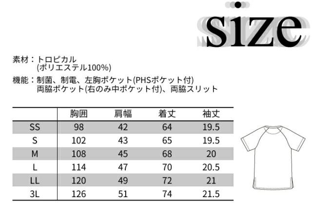 白衣 スクラブ ミズノ 医療 上下セット mizuno MZ-0021 MZ-0022 看護師 男女兼用 医師 介護 | ユニフォーム 半袖 レディース 女性 ナース服 女性用 メンズ 男性 おしゃれ 手術衣 介護士 ナース服 医療用_8