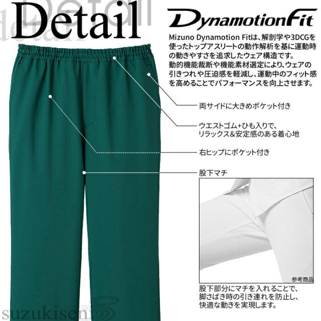白衣 スクラブ ミズノ 医療 上下セット mizuno MZ-0021 MZ-0022 看護師 男女兼用 医師 介護 | ユニフォーム 半袖 レディース 女性 ナース服 女性用 メンズ 男性 おしゃれ 手術衣 介護士 ナース服 医療用_7