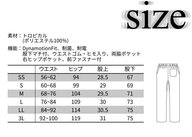白衣 スクラブ ミズノ 医療 上下セット mizuno MZ-0021 MZ-0022 看護師 男女兼用 医師 介護 | ユニフォーム 半袖 レディース 女性 ナース服 女性用 メンズ 男性 おしゃれ 手術衣 介護士 ナース服 医療用_9