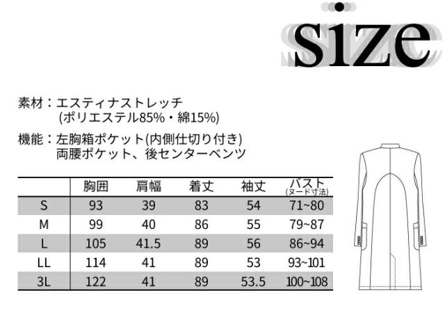 ワコール 白衣 ドクターコート スリム レディース 女性 おしゃれ シングル 医療用 実験用 整体 長袖白衣 ユニフォーム 医師 大きいサイズ 薬剤師 栄養士 医療用 wacoal HI401 HIcollection_4
