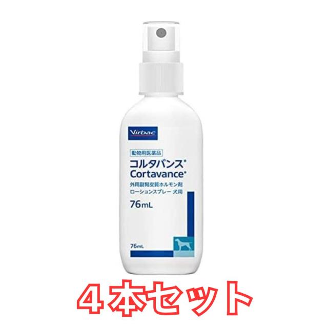 【4個セット】【動物用医薬品】コルタバンス 犬用 76mL×4個