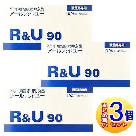 【3個仕かける】共立製薬 R&U90 犬用 100粒×3