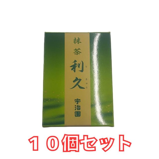 【10個セット】抹茶・利久30g×10個