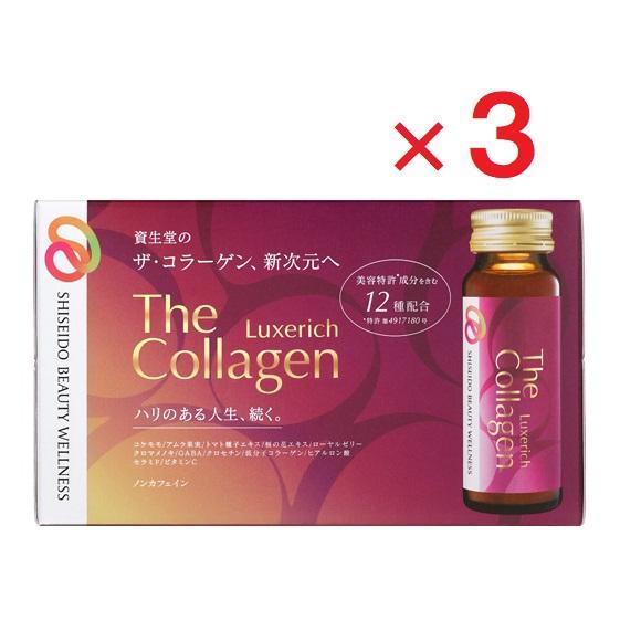 ザ・コラーゲン リュクスリッチ ドリンク(10本入×3セット(1本50ml))