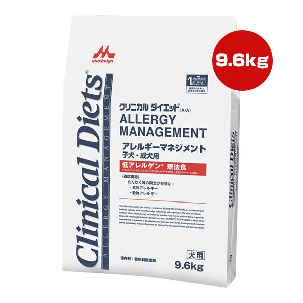 森乳サンワールド クリニカルダイエット アレルギーマネジメント 子犬・成犬用 9.6kg