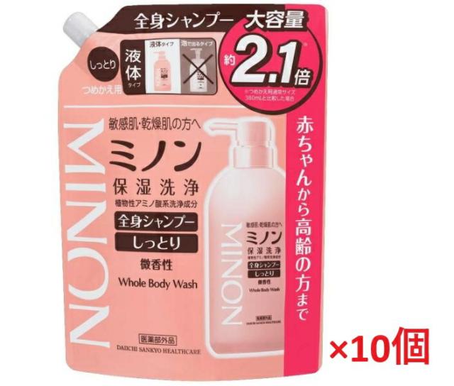 【10個セット】ミノン全身シャンプーしっとりタイプつめかえ用(800mL)×10個