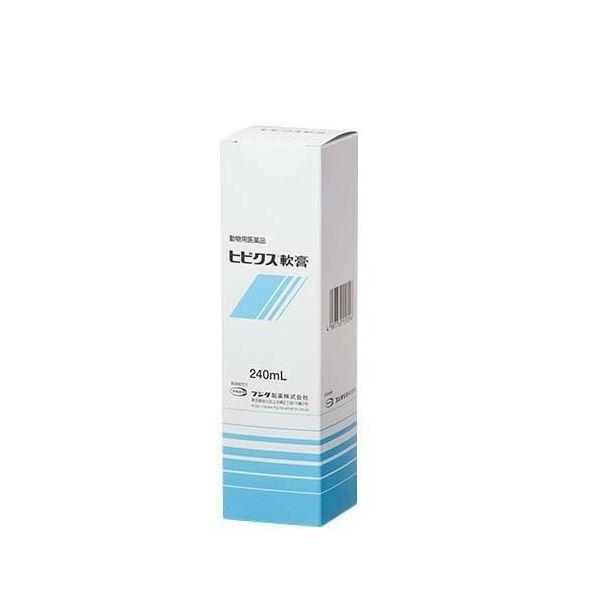 【動物用医薬品】ヒビクス軟膏 犬猫用 240ml