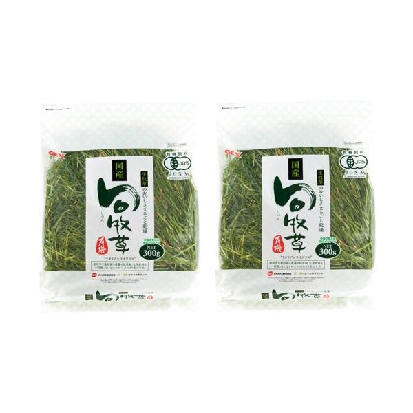 旬牧草 イタリアンライグラス 300g 2個セット うさぎ　モルモット　チンチラ　ジェックス　中央牧草