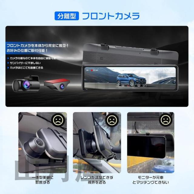 Changer ドライブレコーダー ミラー型 4K 前後カメラ完全分離式 11インチ 大型画面 Type-C GPS搭載 駐車監視 バック連動 上下左右画像逆転 起動音調整 2025最新版 送料無料_2