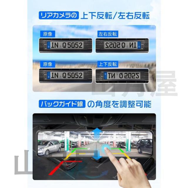 Changer ドライブレコーダー ミラー型 4K 前後カメラ完全分離式 11インチ 大型画面 Type-C GPS搭載 駐車監視 バック連動 上下左右画像逆転 起動音調整 2025最新版 送料無料_3