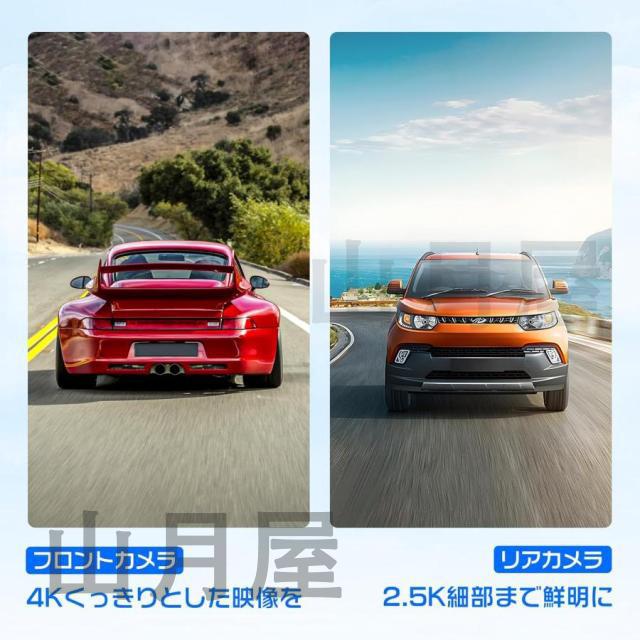 Changer ドライブレコーダー ミラー型 4K 前後カメラ完全分離式 11インチ 大型画面 Type-C GPS搭載 駐車監視 バック連動 上下左右画像逆転 起動音調整 2025最新版 送料無料_4