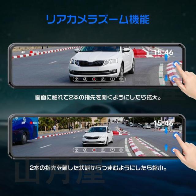 Changer ドライブレコーダー ミラー型 4K 前後カメラ完全分離式 11インチ 大型画面 Type-C GPS搭載 駐車監視 バック連動 上下左右画像逆転 起動音調整 2025最新版 送料無料_6