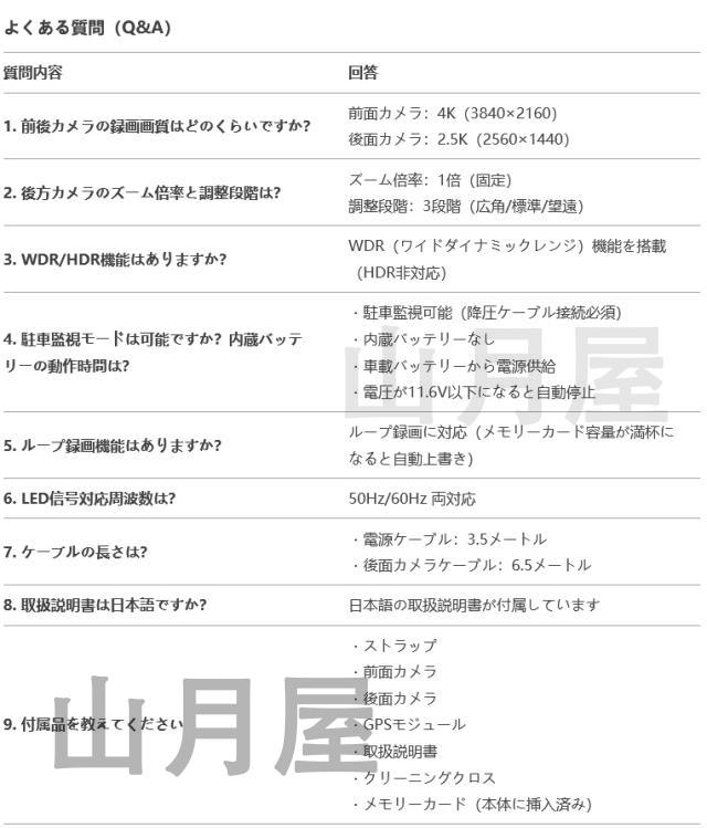 Changer ドライブレコーダー ミラー型 4K 前後カメラ完全分離式 11インチ 大型画面 Type-C GPS搭載 駐車監視 バック連動 上下左右画像逆転 起動音調整 2025最新版 送料無料_8