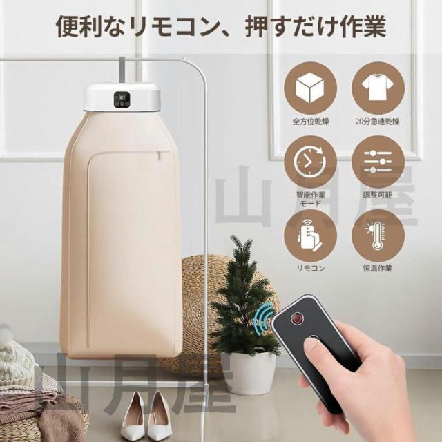 乾燥機 衣類乾燥機 小型 携帯型 UV除菌 大容量 折りたたみ 強力乾燥 