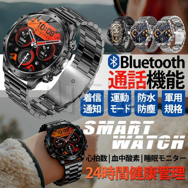 スマートウォッチ メンズ 2026 軍用規格 iPhone アンドロイド対応 丸型 