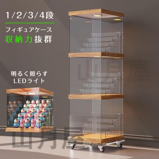 フィギュアケース コレクションケース ディスプレイ棚 LEDライト