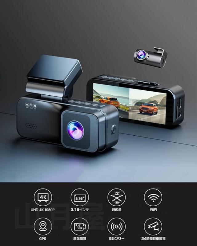 ドライブレコーダー 前後カメラ 4K ドラレコ ミラー型 UHD 800万画素 