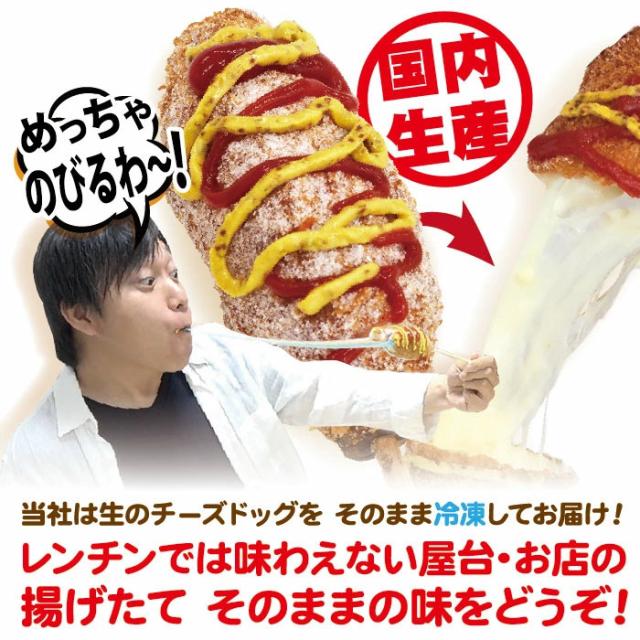 業務用 李さんの韓国チーズドッグ（冷凍 モツァレラ ハットグ） おしゃれな専用トレイ付き200本セット 文化祭の屋台のメニュー・食べ物にオススメ、７〜８分揚げるだけの簡単調理 韓国グルメ 冷凍食品 即日発送 揚げ物_7