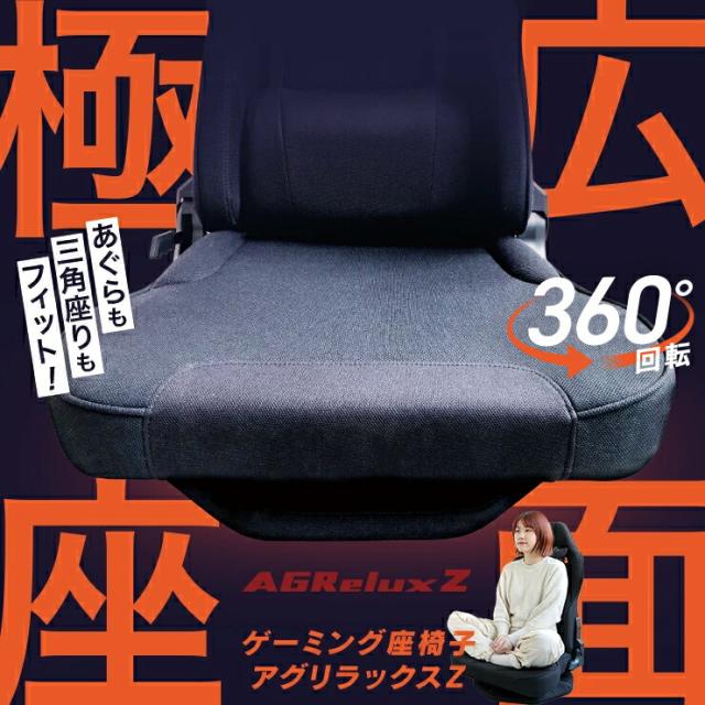 座椅子 ゲーミングチェア座椅子 あぐら ゲーミング座椅子 ファブリック パソコンチェア イス ゲーム用 リクライニング ハイバック ヘッドレスト ゲームチェア 疲れにくい 椅子 PCチェア 腰痛 オフィスチェア あぐら できる チェア AGRelux 肘なし m124