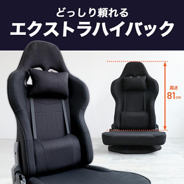 座椅子 ゲーミングチェア座椅子 あぐら ゲーミング座椅子 ファブリック パソコンチェア イス ゲーム用 リクライニング ハイバック ヘッドレスト ゲームチェア 疲れにくい 椅子 PCチェア 腰痛 オフィスチェア あぐら できる チェア AGRelux 肘なし m124_9